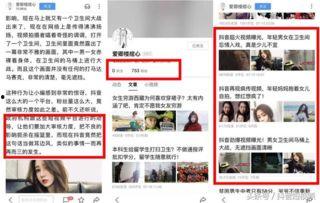 最新抖音八卦爆料视频,揭秘网红幕后故事，揭秘网红圈层内幕！