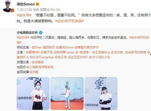 圈内人士爆料龚俊热巴微博,圈内人士爆料背后真相!” 第3张 圈内人士爆料龚俊热巴微博,圈内人士爆料背后真相!” 第3张