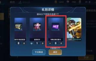 点券最新爆料是真的吗,真实性揭秘,真相即将揭晓! 第3张 点券最新爆料是真的吗,真实性揭秘,真相即将揭晓! 第3张