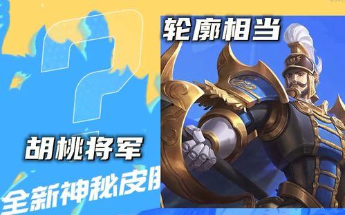 蒙恬新皮肤 爆料视频网  第3张